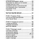 Гадание по земле. Магия земли. Практич. рукорводство. PDF. Литературные произведения. Мир книг Тайных Знаний и Магии. Ярмарка Мастеров.  Фото №4