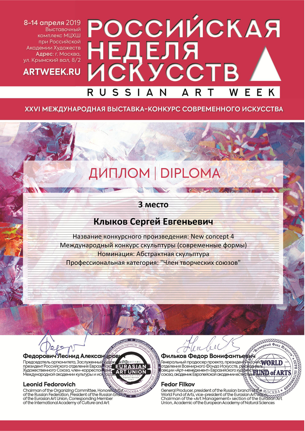 Мой профиль