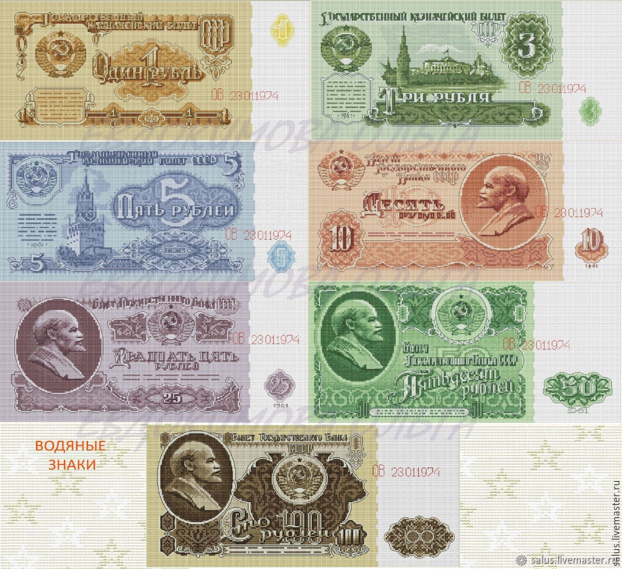3 месяца 1 рубль вк. Вышивка купюр денег. Водяные знаки на деньгах СССР. Трикотаж денежные знаки. Кошельки с вышитыми денежными знаками.
