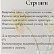 Выкройка: Стринги размер XL. Выкройки. Дарья Волкова (petternvolkova). Ярмарка Мастеров.  Фото №4