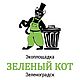 Кот для музея мусора-прикольный подарок,подарок креативный.суперский. Прикольные подарки. HomeArtHandmade. Ярмарка Мастеров.  Фото №5