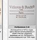 Винтаж: Молочник  Villeroy&Boch  "ALT STRASSBURG". Фаянс. Кухонная утварь винтажная. Decor de table. Ярмарка Мастеров.  Фото №7