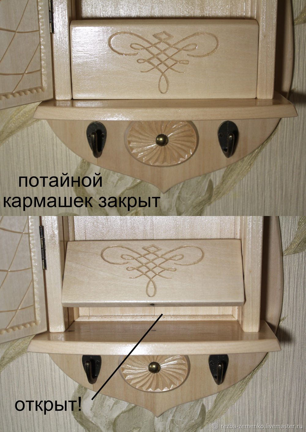 Ключница "Королевская Большая" (с секретом) – заказать на Ярмарке ...