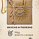 Шоколад на меду ручной работы с манго RAWVEGANCAKE 100г, Шоколад, Москва,  Фото №1