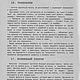 По ту сторону фокуса, книга 1990 года. Мастер-классы. EcoLife_23. Ярмарка Мастеров.  Фото №6