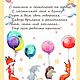Грызунок «Цветочек». Грызунки. Эколавка «Лес Любит». Ярмарка Мастеров.  Фото №5