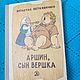 Винтаж: Аршин, сын вершка 1971, Книги винтажные, Кызыл,  Фото №1