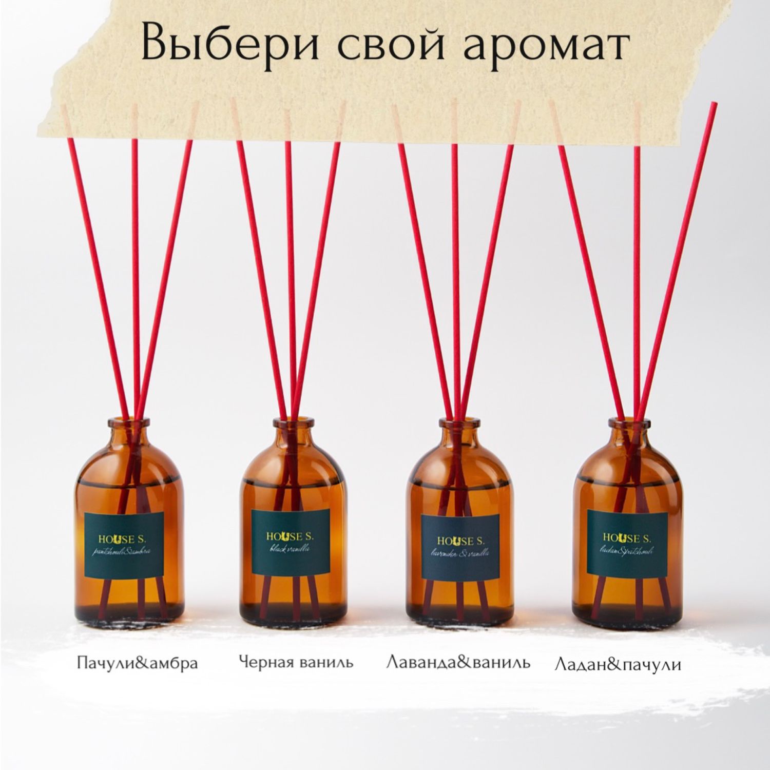 Ароматический диффузор для дома (лаванда&ваниль) в интернет-магазине ...