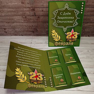Подарки и сувениры ручной работы. Ярмарка Мастеров - ручная работа Сладкая открытка "С 23 февраля!". Handmade.