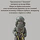 Оберег для дома "Храмовничек"/"Домовой". Кукла-оберег. Душевно с Алтая (Галина). Интернет-магазин Ярмарка Мастеров.  Фото №2