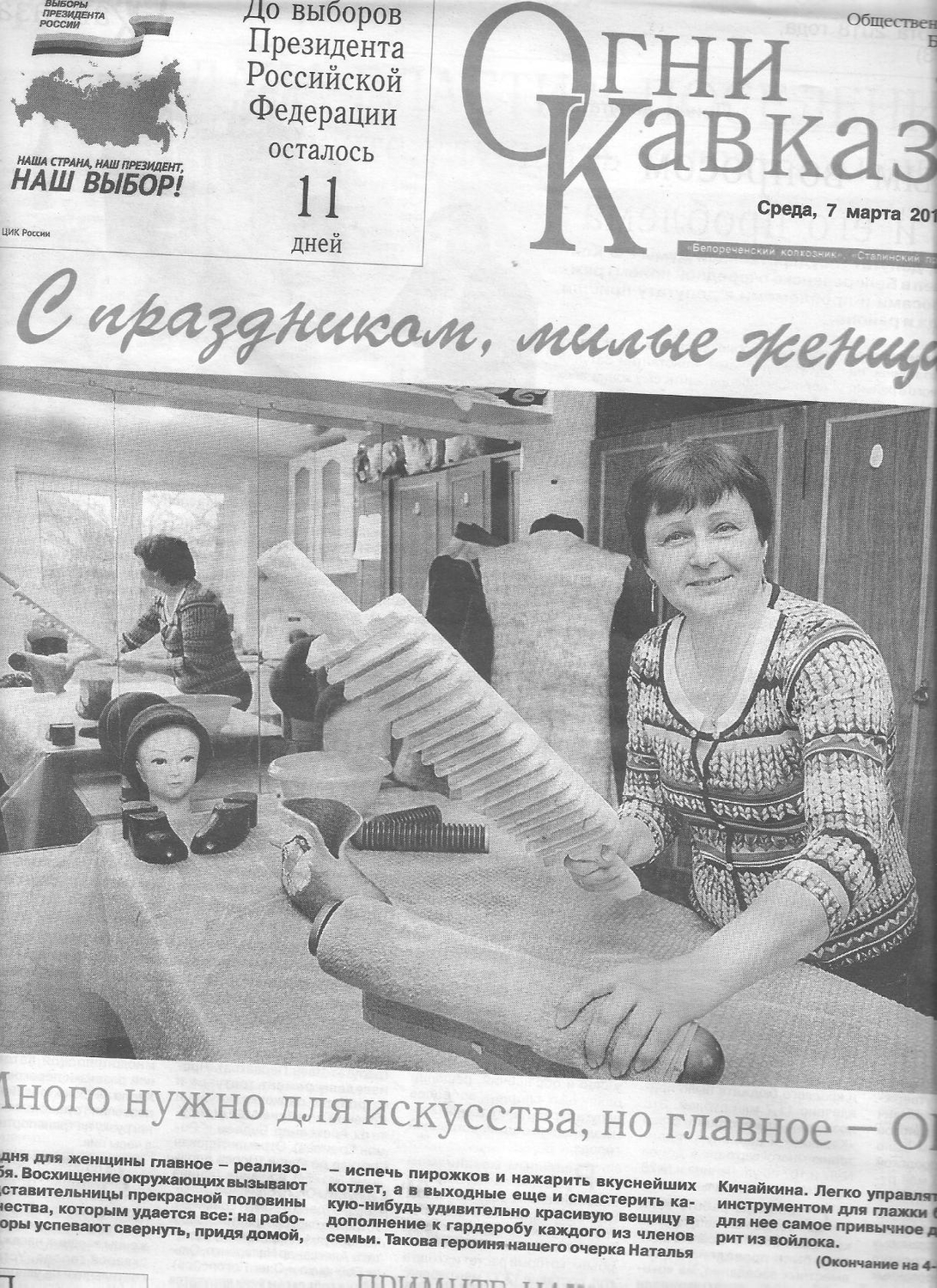 Мой профиль