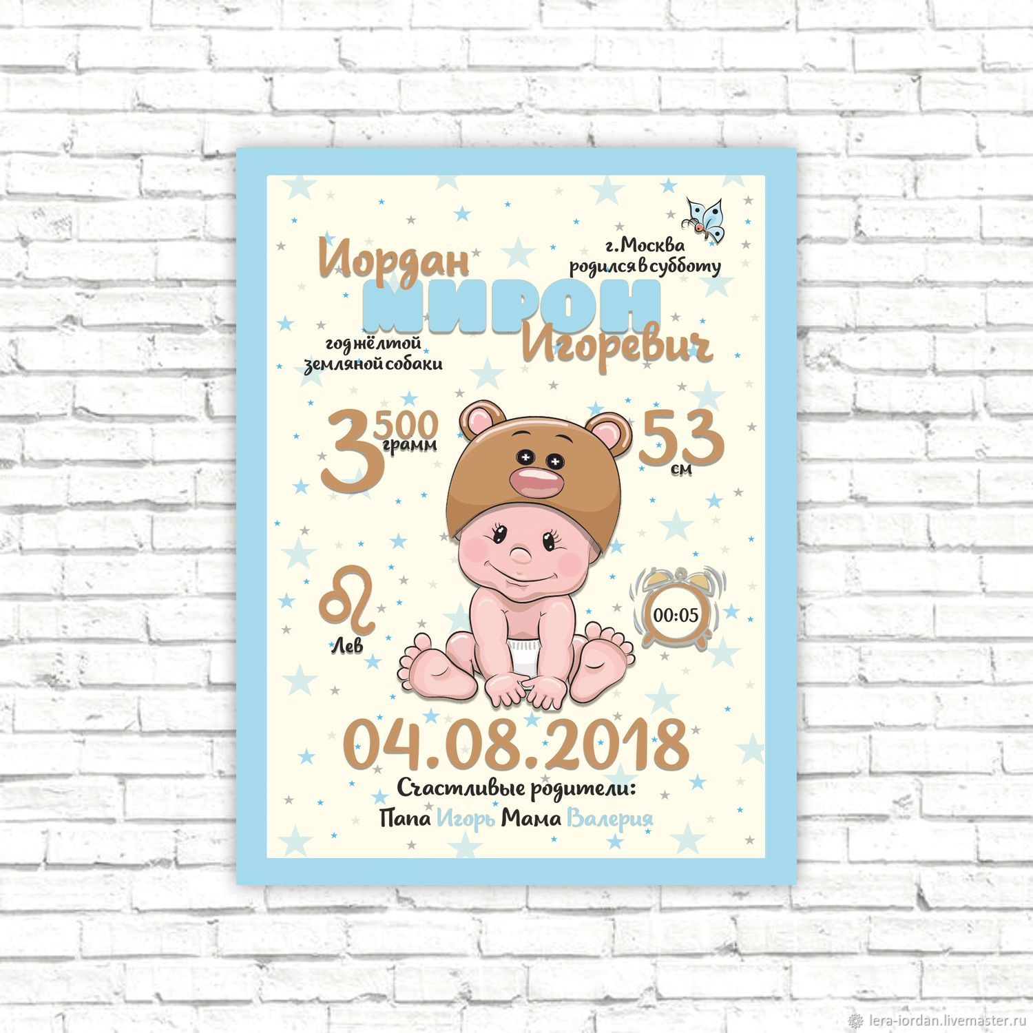 Метрики: Метрика+бирочка для мальчика/девочки в электронном виде в ...