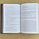 Федор Сологуб: Полное собрание романов в одном томе. Подарочные книги. ELITKNIGI by Antonov Evgeniy (elitknigi). Ярмарка Мастеров.  Фото №5