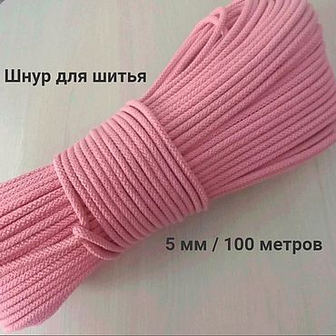 Материалы для творчества ручной работы. Ярмарка Мастеров - ручная работа Шнур для шитья " Розовый  ". Handmade.