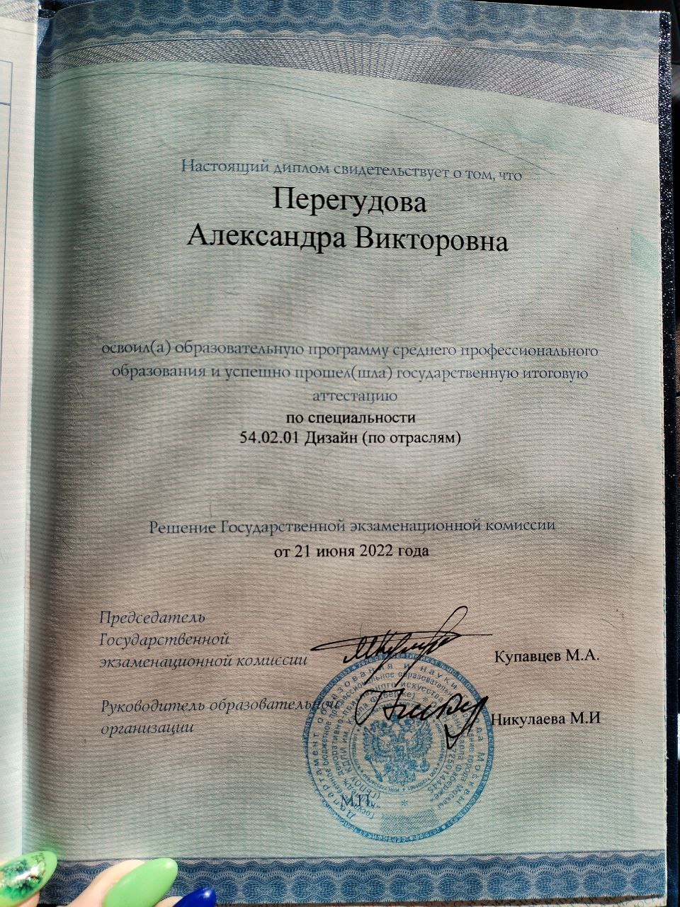 Мой профиль