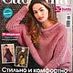2017, Сабрина, журнал, Бурда, вязание, мода № 9 (14), Журналы, Москва,  Фото №1