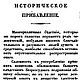 Заказать Польза от пьянства и правила, как оной достигать можно, книга 1837 год. EcoLife_23. Ярмарка Мастеров. . Мастер-классы Фото №3