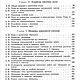 Заказать Плиточные и мозаичные работы, книга 1959 года. EcoLife_23. Ярмарка Мастеров. . Мастер-классы Фото №3