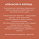 Свеча "Апельсин и корица", 150 мл. Свечи. Musko Home. Ярмарка Мастеров.  Фото №5
