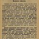 Руководство по сапожно-башмачному ремеслу, эл. книга 1911 года. Схемы для шитья. EcoLife_23. Ярмарка Мастеров.  Фото №8