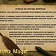 Для ТАРОлогов и практиков. Защита на ритуалах и раскладах.Чистка. Заговорная свеча. Мастерская магии 'Атма'(atma.magiya) (atma-magic). Ярмарка Мастеров.  Фото №13
