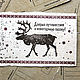 Заказать Новогодние открытки. Naturalpaper  Кристина Краплак. Ярмарка Мастеров. . Открытки Фото №3