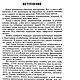 Веселая мастерская, книга 1958 года. Литературные произведения. EcoLife_23. Интернет-магазин Ярмарка Мастеров.  Фото №2