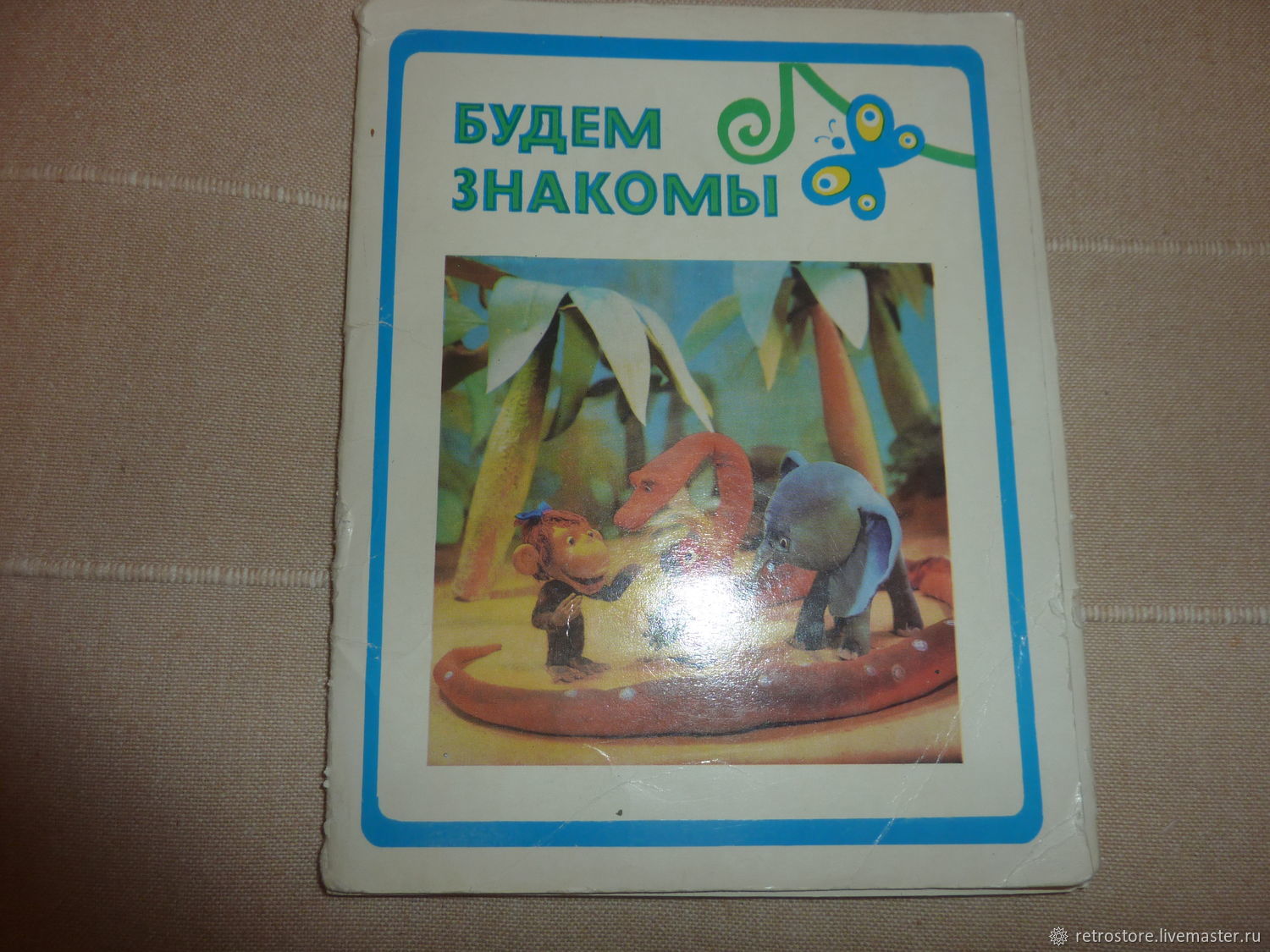 Винтаж: Будем знакомы набор открыток СССР в интернет-магазине Ярмарка  Мастеров по цене 250 ₽ – UCU62RU | Открытки винтажные, Санкт-Петербург - ...