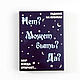 Гадание на кубиках "Да? Нет? Может быть?". Фишки и кости. Евгения. Интернет-магазин Ярмарка Мастеров.  Фото №2
