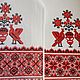 Рушник "Русские традиции", ручной работы. Рушники. Ирина 'Мои Крестики-нолики'. Ярмарка Мастеров.  Фото №6
