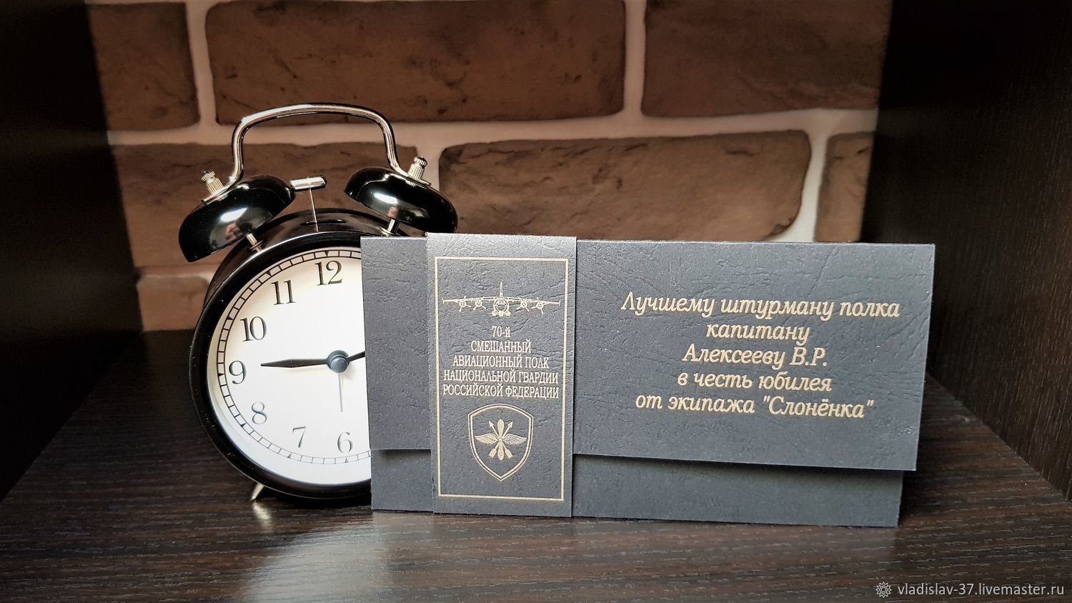 Конверт для денег. Мужчине. Чёрный. Персонализированный. в интернет ...