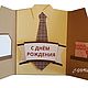 Открытка-пиджак, Подарочные конверты, Москва,  Фото №1