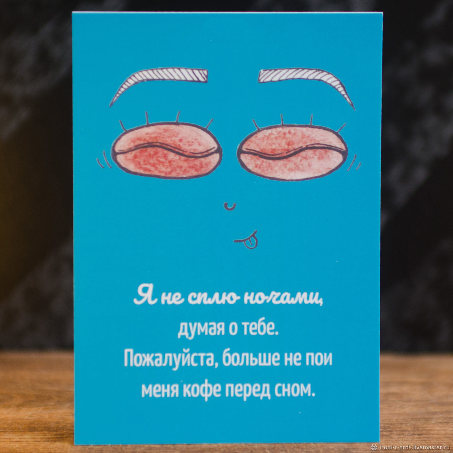 Грустный сон. Не сплю думаю о ней. Не сплю думаю о ней. Не сплю думаю о ней. Я думаю о тебе стихи.