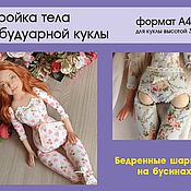 "Фаворитка" будуарная кукла 50см