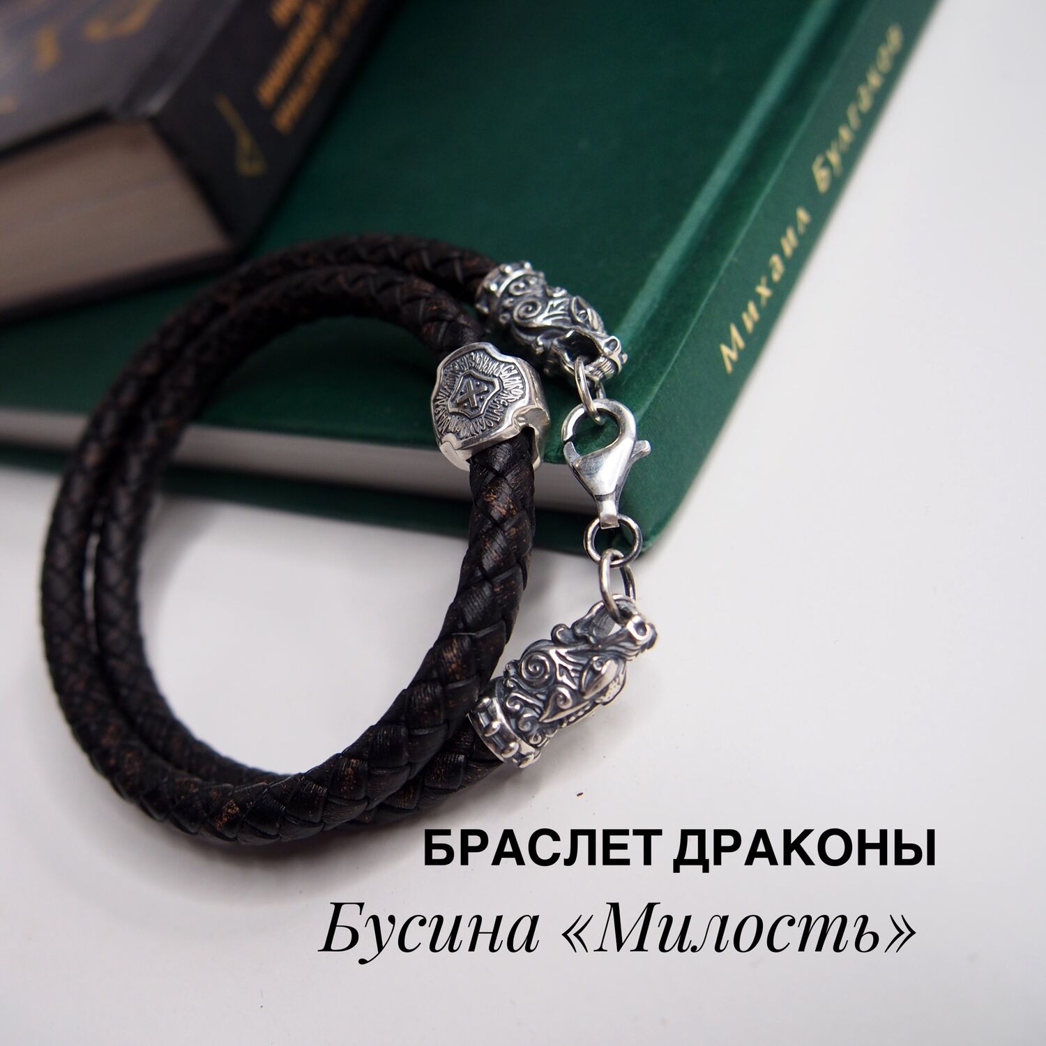 Мужской браслет с Драконами из кожи и серебра – заказать на Ярмарке ...