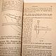 Заказать Винтаж: Гимнастика. Антикварная книга 1883 год. Редкость!. С гравюрами. Европа. Art-Vintage. Ярмарка Мастеров. . Книги винтажные Фото №3