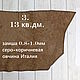  Серо-Коричневая Замша 0.8-1.0мм Натуральная замша(овчина) Италия. Кожа. Натуральная кожа. Фантазии из Кожи.. Ярмарка Мастеров.  Фото №4