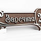 Заказать Адресная табличка А09. Нome address. Ярмарка Мастеров. . Таблички Фото №3