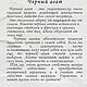  Браслет из черного агата Хорошая девочка. Браслет из бусин. Greatelephant. Ярмарка Мастеров.  Фото №4
