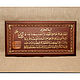 Ayat al-kursi. Icons. Fastmobile incredible Gifts for you (elite999). Online shopping on My Livemaster.  Фото №2
