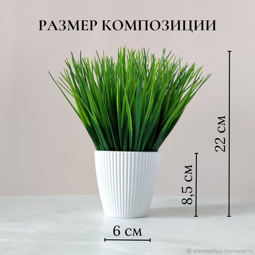 Искусственная трава осока в кашпо для декора интерьера в интернет-магазине  Ярмарка Мастеров по цене 559.2 ₽ – TWB4ARU | Композиции, Волгоград - ...