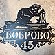 Адресная табличка "С бобром". Таблички. ПлазАрт - декор из металла. Ярмарка Мастеров.  Фото №5