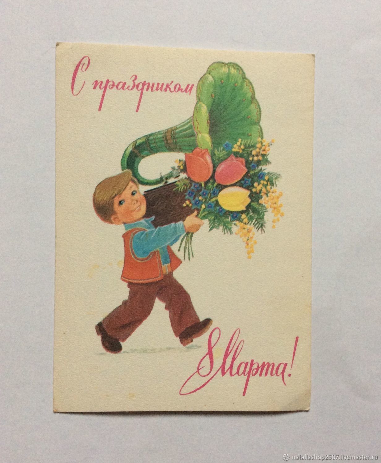 С началом рабочего дня советские открытки