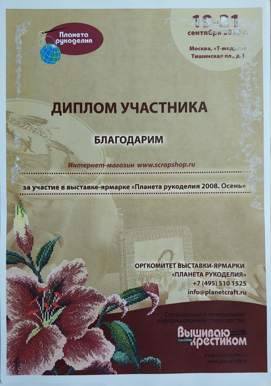 Мой профиль
