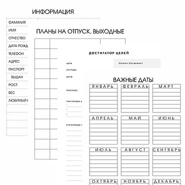 Требования к макетам блокнотов