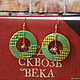 Серьги "Квиддич", Гребни, Алматы,  Фото №1