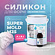 Формовочный силикон для форм Supermold M25 комплект 5,125кг, Наборы, Санкт-Петербург,  Фото №1