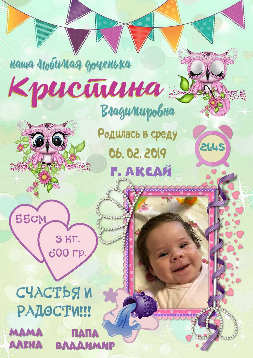 Метрика - цифровой файл