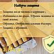 От панических атак. Антистресс. Выход из депрессии. Ритуальная свеча. Мастерская магии 'Атма'(atma.magiya) (atma-magic). Ярмарка Мастеров.  Фото №4