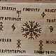 Амулет, Оберег защиты дома, деревянный талисман жилища, 9 рун,амулет. Оберег. Sun Magics. Интернет-магазин Ярмарка Мастеров.  Фото №2